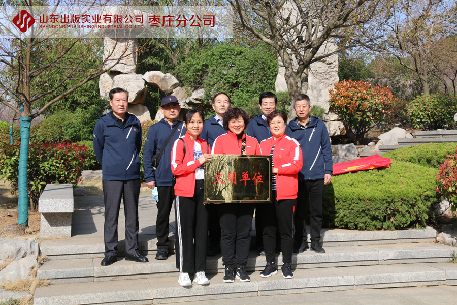 乐鱼网页版登录入口枣庄分公司